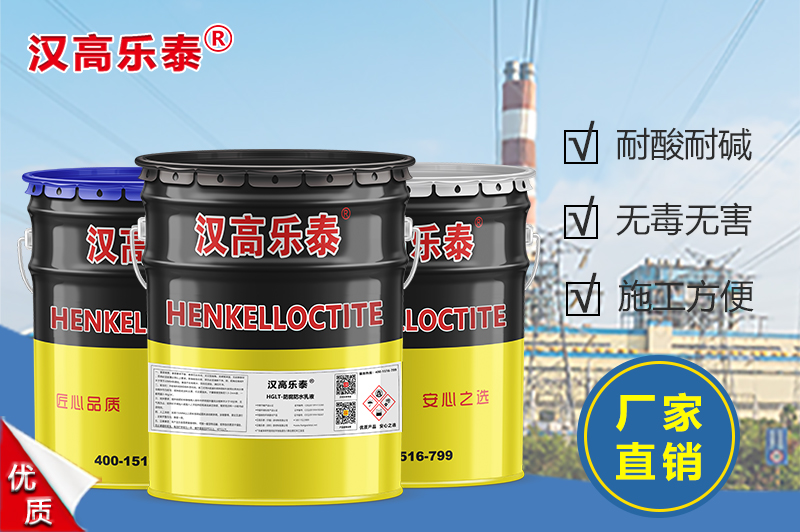 【漢高樂(lè)泰】水性聚氨酯防腐涂料的防腐蝕原理